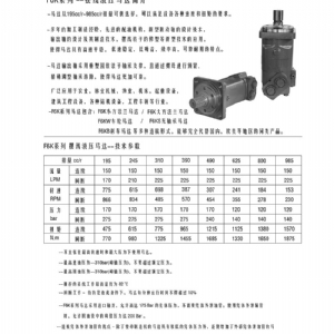 F6KW車(chē)輪系列擺線(xiàn)液壓馬達(dá)